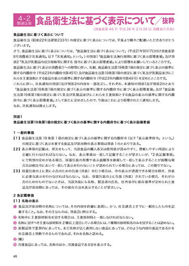 食肉衛生マニュアル