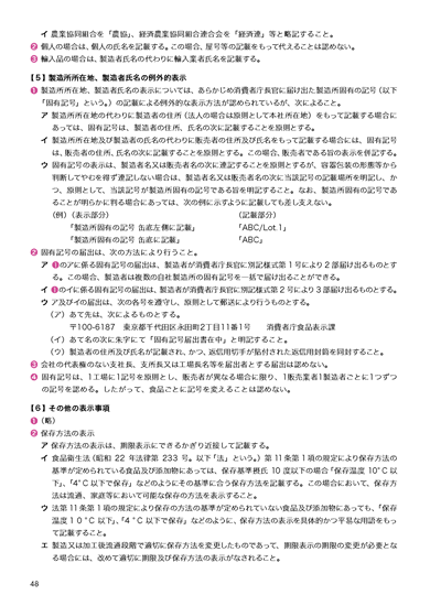 食肉衛生マニュアル