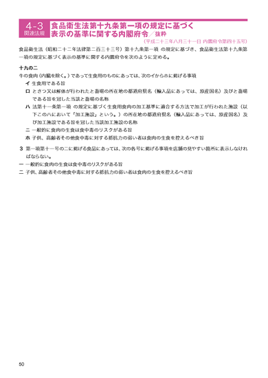 食肉衛生マニュアル