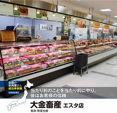 店舗写真