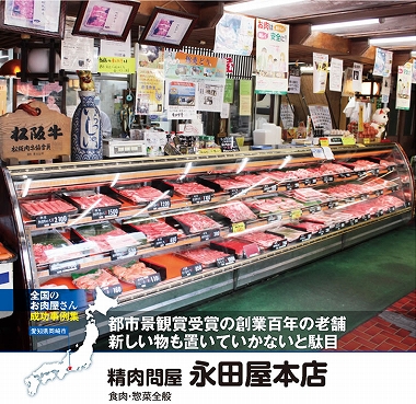 店舗写真