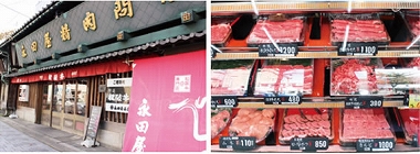 店舗内・商品画像