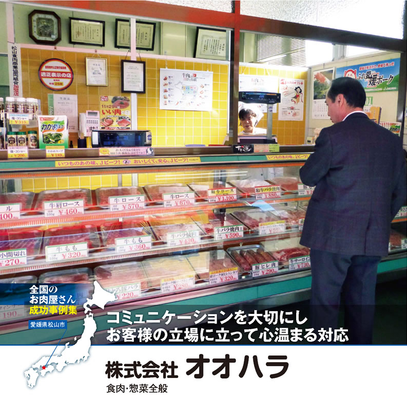 店舗写真