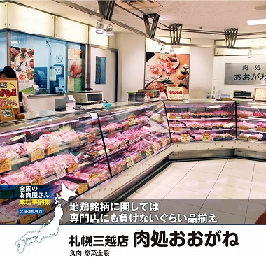 店舗写真