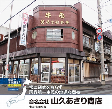 店舗写真