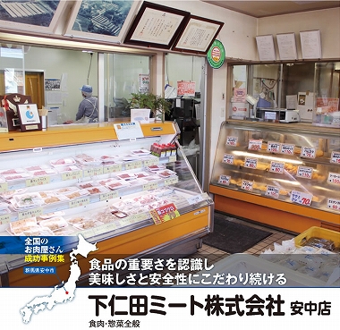 店舗写真