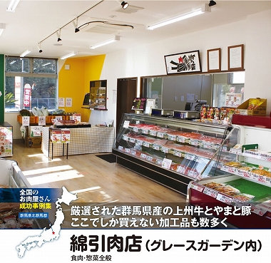 店舗写真