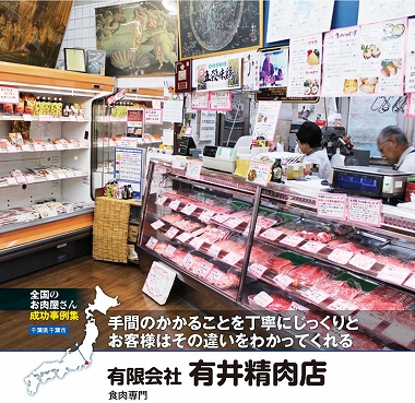 店舗写真