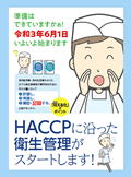 HACCP