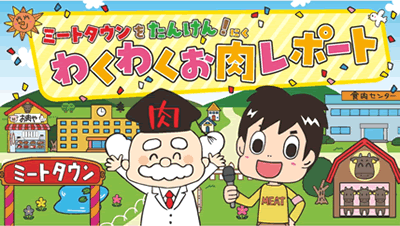 2月29日は、お肉の日