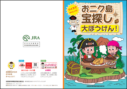 おにくらぶ：読書部