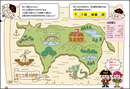 おにくらぶ：読書部