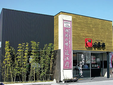 近江牛肉専門店 千成亭