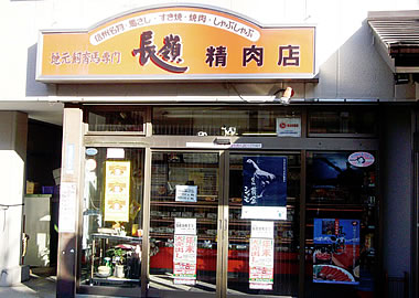 店舗写真