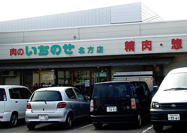店舗写真
