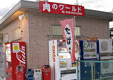 店舗写真