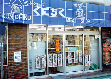 店舗写真