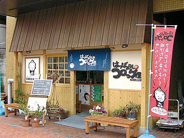 店舗写真
