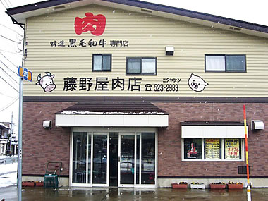 店舗写真