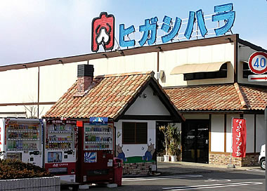店舗写真