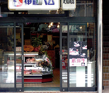 店舗写真