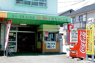 店舗写真