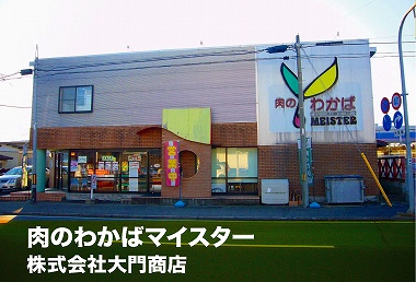 店舗写真