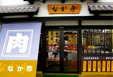 店舗写真