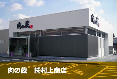 店舗写真