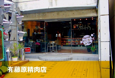 店舗写真