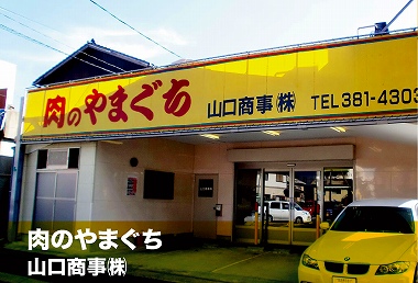 店舗写真