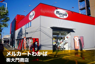 店舗写真