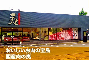 店舗写真