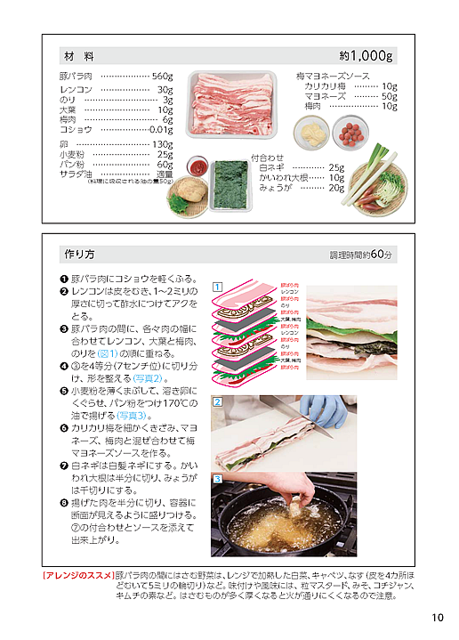 「国産牛肉を使った新感覚お惣菜」
