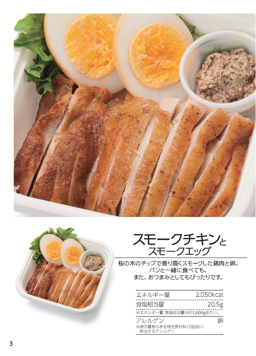 「国産牛肉を使った新感覚お惣菜」