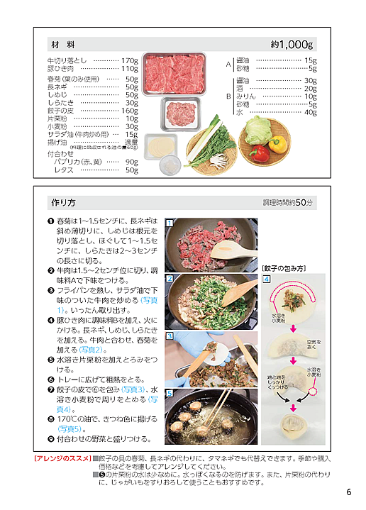 「国産牛肉を使った新感覚お惣菜」