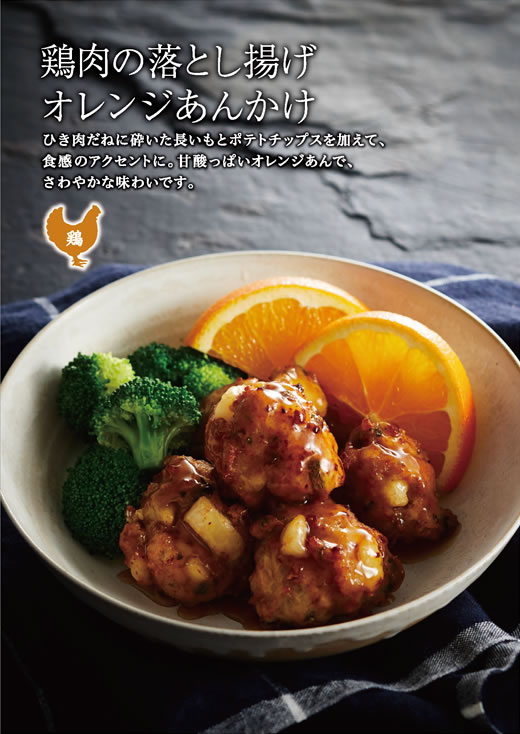 「お肉販売店向けの食肉総菜マニュアル」