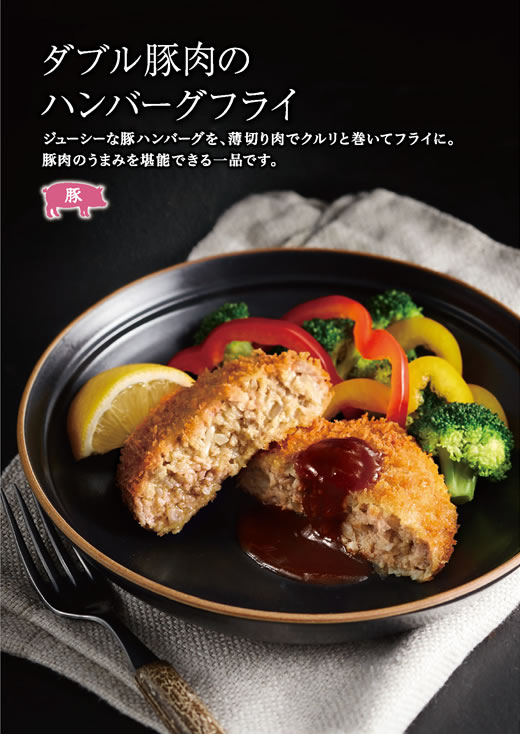 「お肉販売店向けの食肉総菜マニュアル」