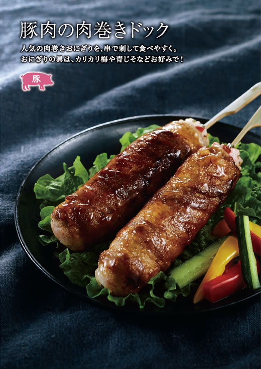 「お肉販売店向けの食肉総菜マニュアル」