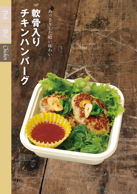 「お肉販売店向けの食肉総菜マニュアル」