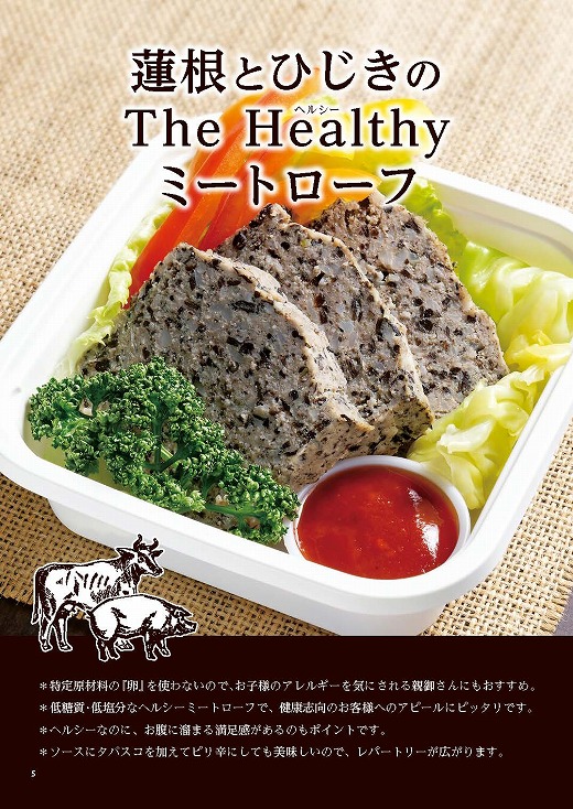 「お肉販売店向けの食肉総菜マニュアル」