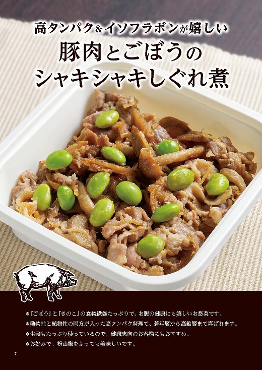 「お肉販売店向けの食肉総菜マニュアル」