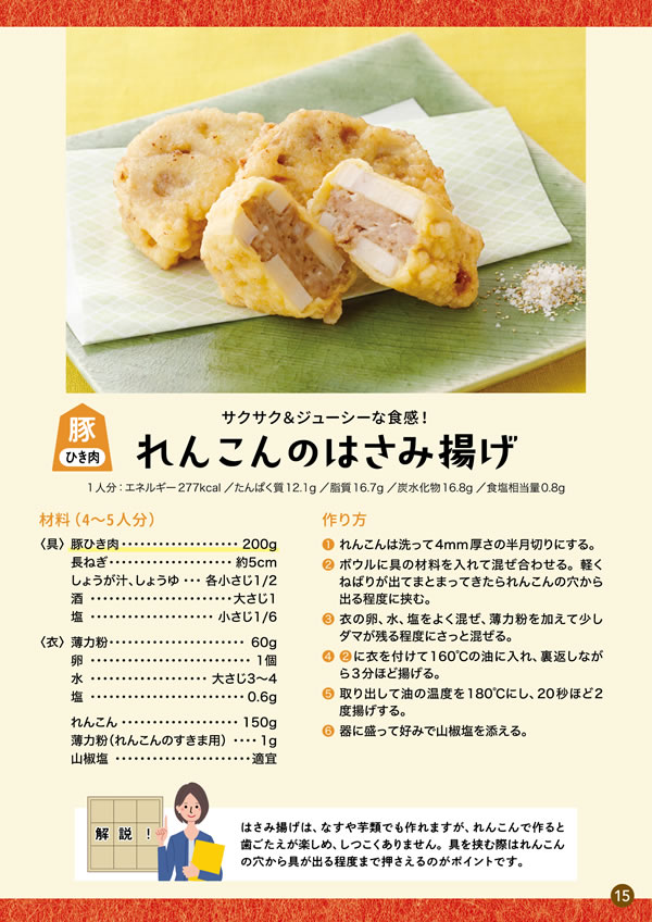 健康長寿のためのお肉の新常識