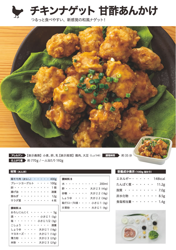 「お肉販売店向けの食肉総菜マニュアル」