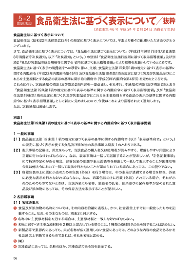 食肉衛生マニュアル
