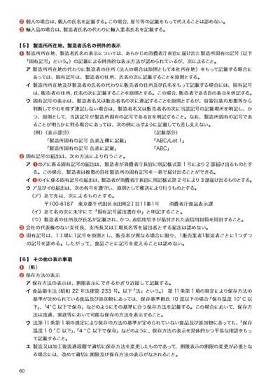 食肉衛生マニュアル