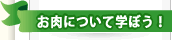 消費者のみなさま
