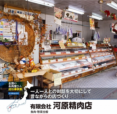 店舗写真