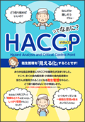 HACCP