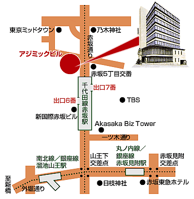 事務局へのアクセス